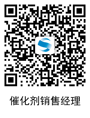 催化劑銷售經理