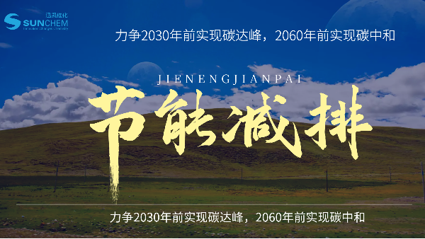 迅凱人的“碳中和”路徑——記《創·talk》科創分享會
