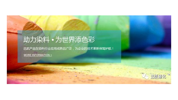 高效硝基加氫催化劑，用于H酸生產，實現環境友好型染料生產