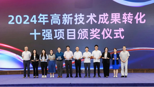 【喜報】迅凱催化榮獲2024年“上海市高新技術成果轉化項目自主創新十強”稱號