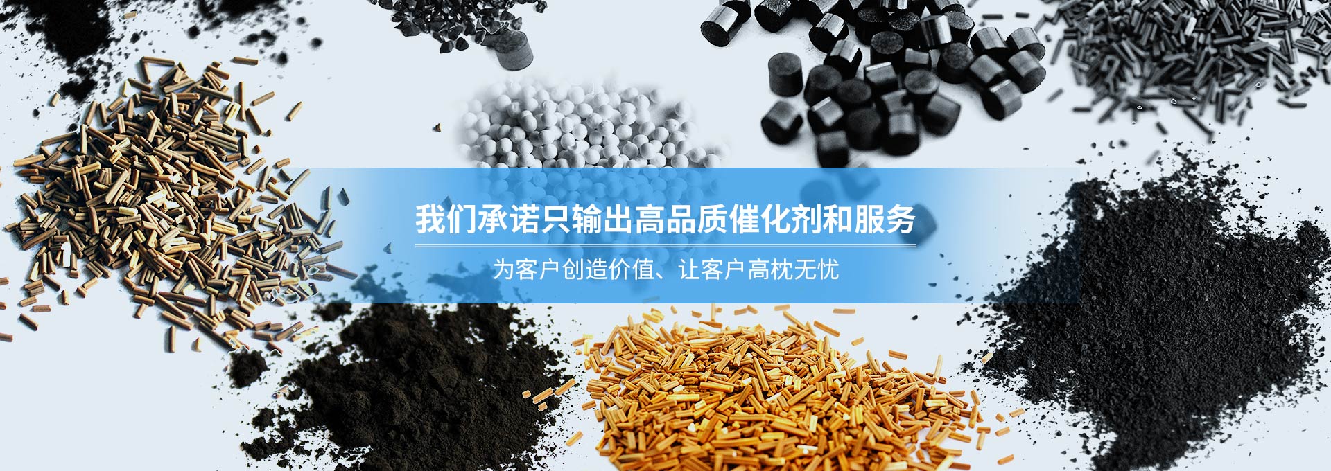 18年專注加氫催化劑及應用技術開發,提供高性能催化劑和技術解決方案