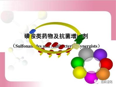 抗菌增效劑1